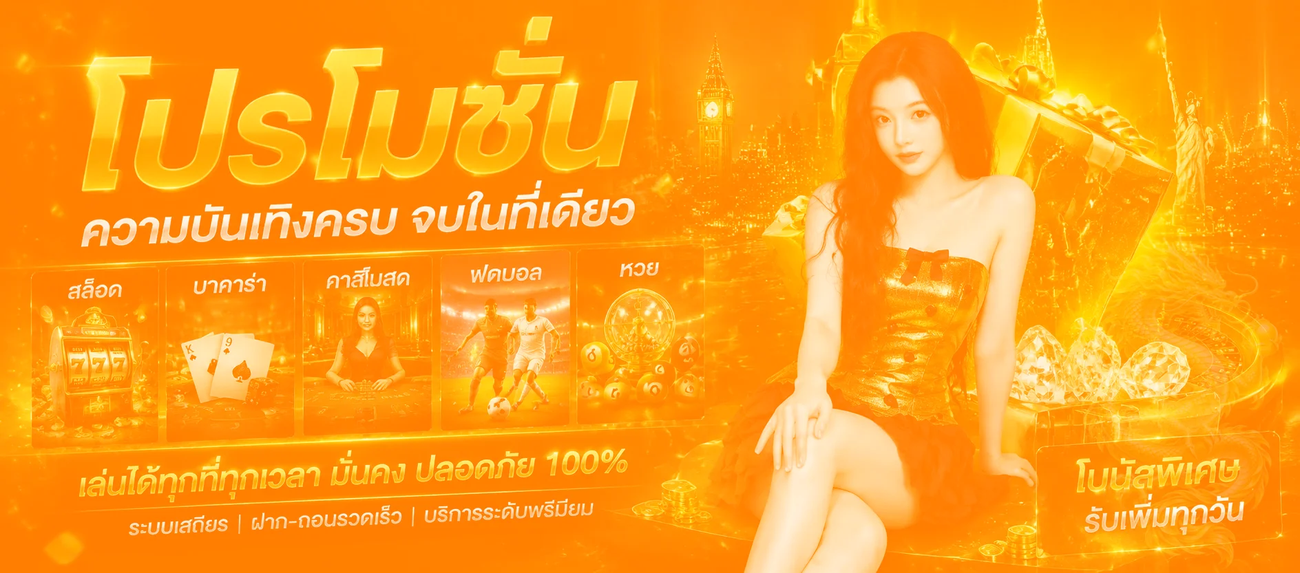 แบนเนอร์ทางเข้า bethub999 ความบันเทิงครบในหน้าเดียว