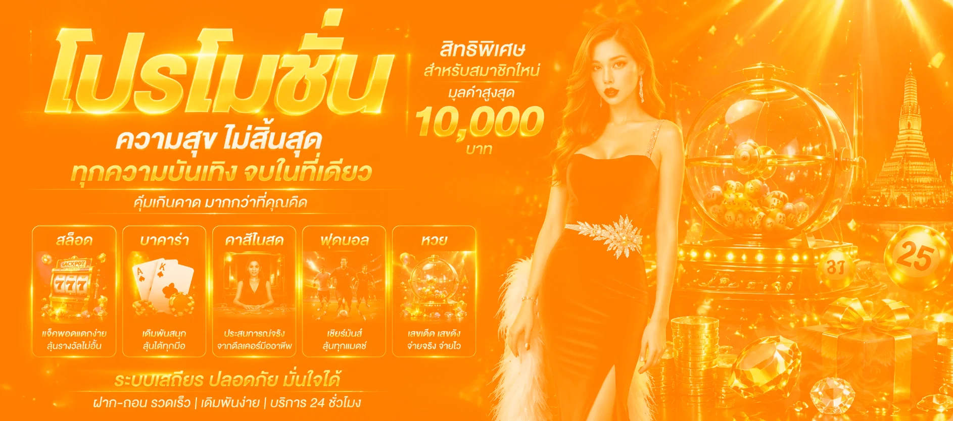 แบนเนอร์โปรโมชั่น bethub999 โทนส้มดำพร้อมเอฟเฟกต์ AI