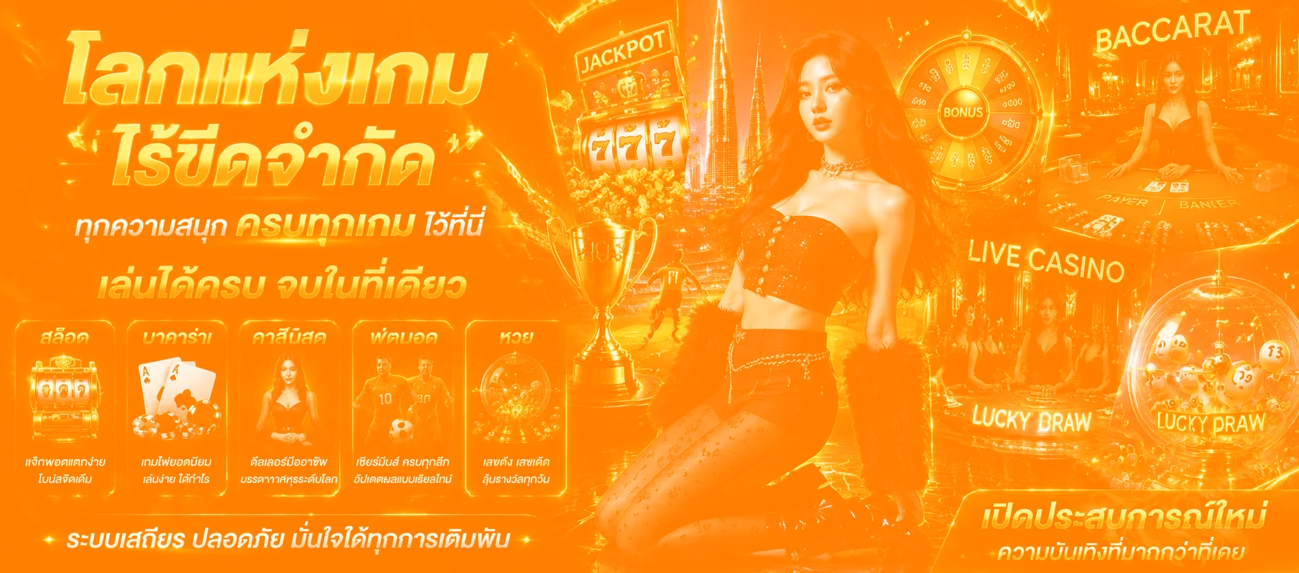 แบนเนอร์คาสิโนสด bethub999 พร้อมเอฟเฟกต์ฟีนิกซ์สีส้ม