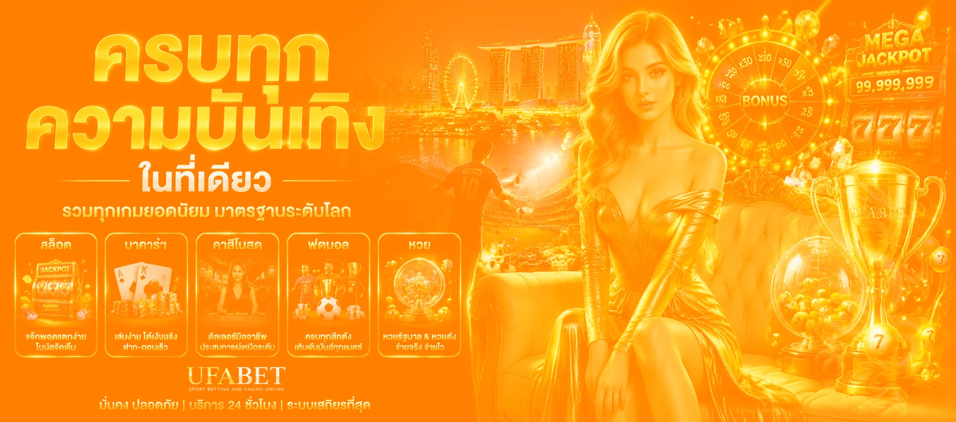 แบนเนอร์ทดลองเล่น bethub999 และเกมหลายค่าย