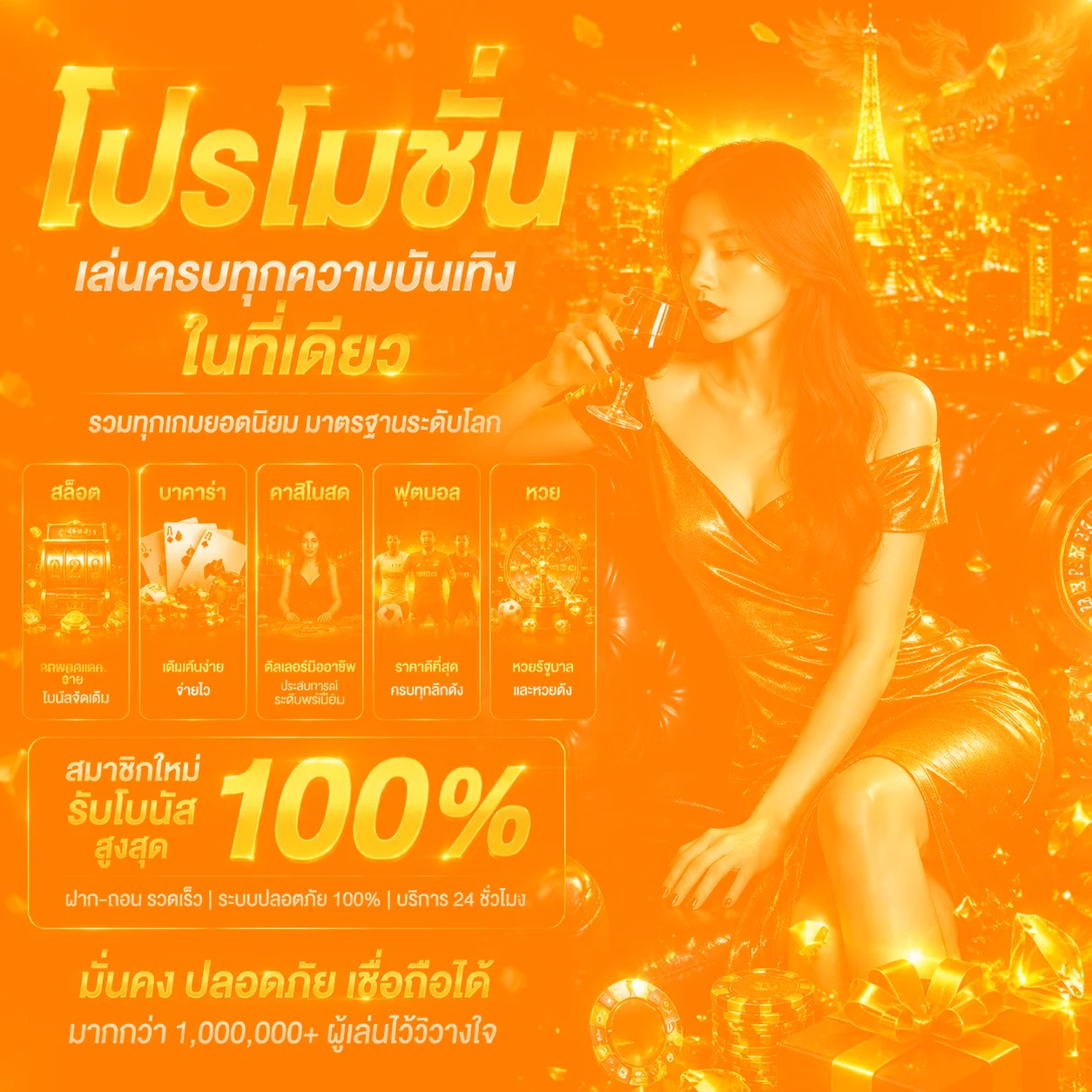 สิทธิสมาชิกและหมวดเกม bethub999 พร้อมตัวละครฟีนิกซ์