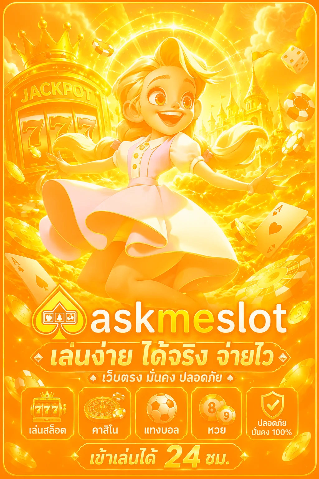 การ์ดทดลองเกม AMB บน bethub999